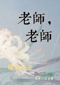 老师yy我