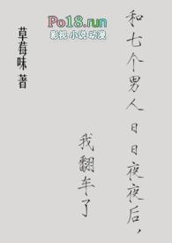 夜夜和不同男人狂欢